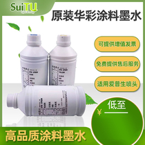 Pure cotton direct spray paint ink Epson 5113 4720 five generations 7th generation XP600 TX800 nozzle dedicated