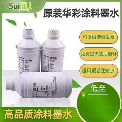 Pure cotton direct spray paint ink Epson 5113 4720 five generations 7th generation XP600 TX800 nozzle dedicated