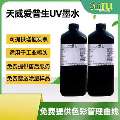 Tianwei EPSON UV printer ink 1000ml soft and hard EPSON EPSON five generations seven generation nozzle