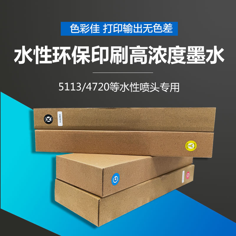 Digital printing environmental protection carton equipment consumables WD200 250 series high-speed plateless printing machine water-based