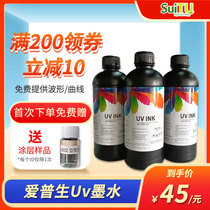 Original Epson UV ink neutral waterproof flatbed uv printer ink 5th generation 7th generation XP600TX800 ink