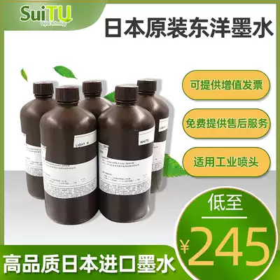 Original Japanese TOYO ink TOYO UV ink is suitable for Seiko Konica Toshiba industrial nozzle