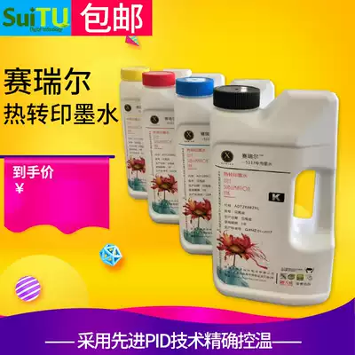 Cyrell thermal transfer ink digital printing for 5113 nozzle low gram weight high concentration ink