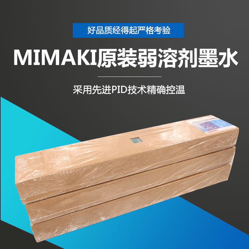 Original MIMAKI JV300 JV33JV160 OUTDOOR WRITING Really Weak Solvent Ink environmentally friendly and odorless and resistant