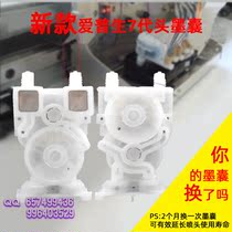 Epsons 7th generation nozzle piezoelectric photo machine ink sac Cybo Lecai Renos new Roland Hyun Tan and other machines