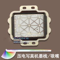 Piezoelectric photo machine accessories Saibo 9000 Ruizhi Piezoelectric photo machine ink stack nozzle Water-based oily