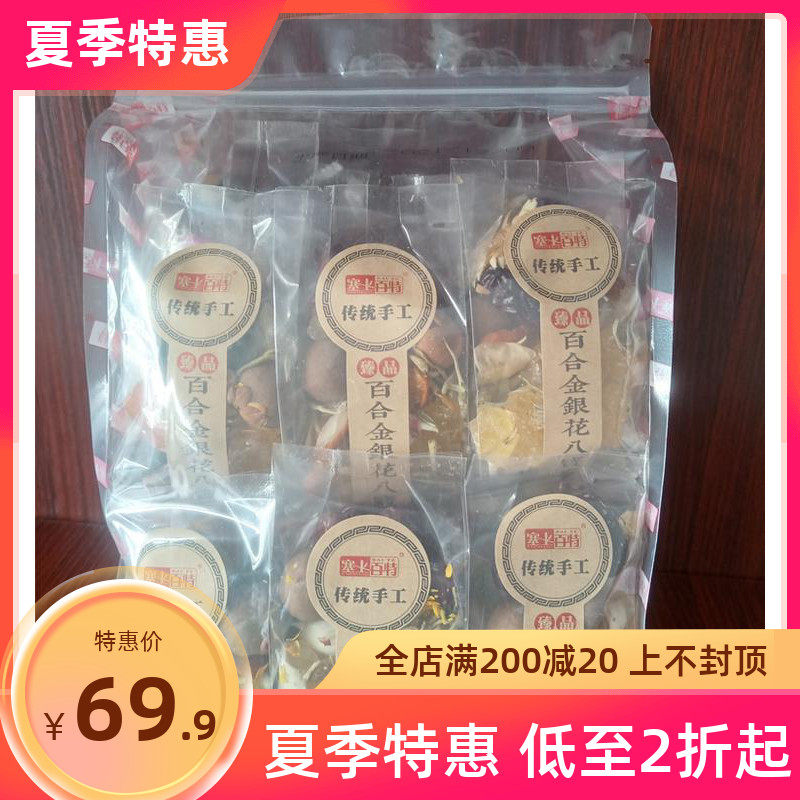 Plug on the Hundred Special Health Eight Precious Tea Lilies 928 gr With 928 gr Handmade Ingredients Golden Tangerine Dry Color Kikui Yuan