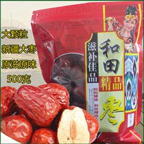 Xinjiang Hetian jujube grain selection red jujube nourishing good natural health food original ecological pure 500g