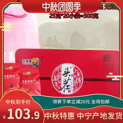 Ningxia Ning Xin'er Supreme Hao Li Red Iron Box Head Stubble Fruit Zhongning Wolfberry Wang Dajie Granules Sulfur-free and Sodium Sulfate 500