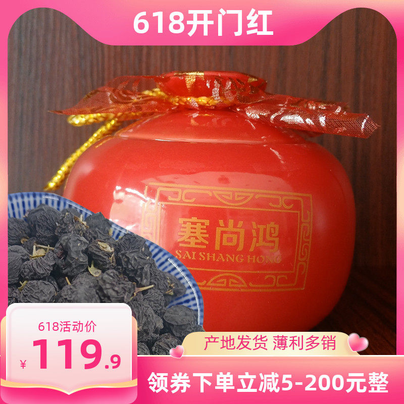 Seshanghong Qinghai Black Medlar Bull Head Fruit Big Fruit New Stock 180 gr Original Ecology without adding natural anthocyanins