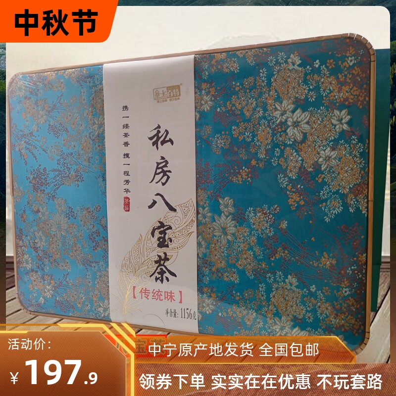 Ningxia Saishang Baxter Handmade Eight Treasures Tea 1156g Gift Box Rose Sauce Bag Winter Health Tea Cover Bowl