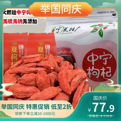 Zhongning Chinese wolfberry King no-wash head stubble 500 grams small bag 25 grams 20 bags of Ningxia Gongqi large seed sulfur-free sodium