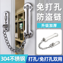 Stainless steel anti-theft door anti-theft chain thickened door buckle chain lock door bolt door insert door lock chain exposed chain door lock buckle