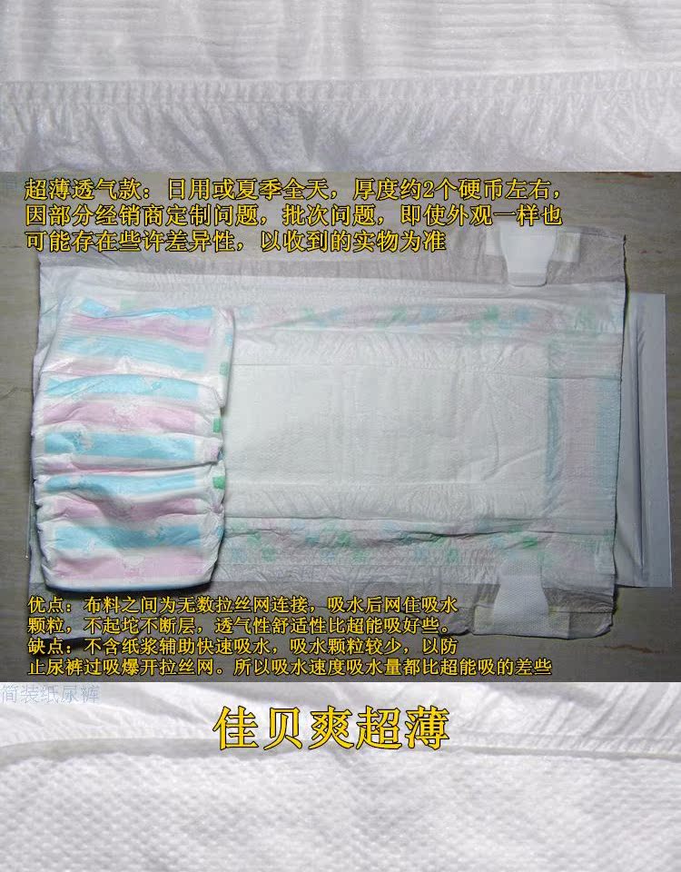 Sản phẩm tã tã siêu mỏng dành cho bé hàng đầu của hãng Bei Bei Shuang Lite dành riêng cho bé tả huggies