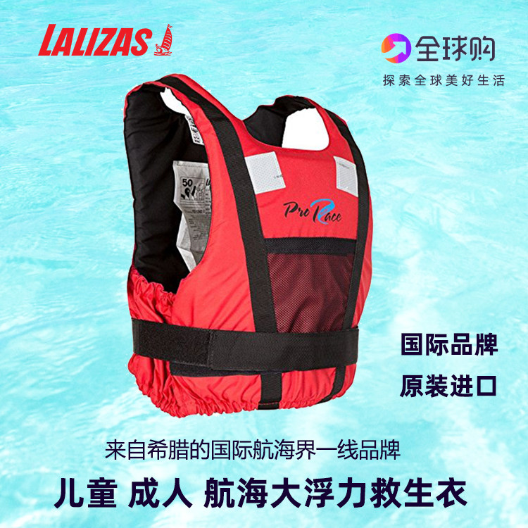 Sailing life jacket lalizas nautical buoyancy vest windsurfing vest paddle board kayak sea fishing water sports