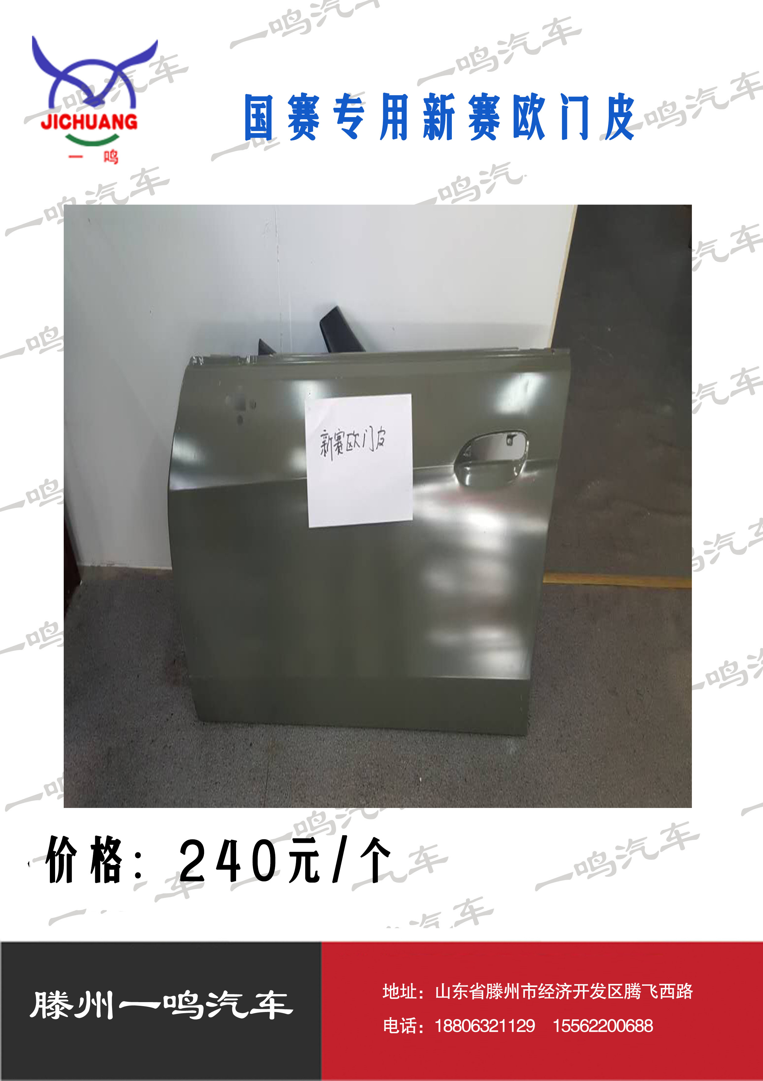 Vocational and Higher Vocational Automobile Skills Professional Competition National Competition and Provincial Special Training Cruze Lefeng New Sail Door Leather Board - Taobao