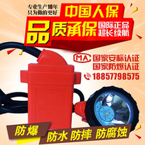 Miner lamp miner lamp KL5LMA coal mine special lamp explosion-proof waterproof electric miner lamp long endurance