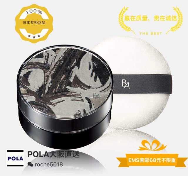 Pinmail Japan POLA / Poly New BA Loose Powder 16g - Quyền lực