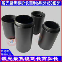 Laser welding polyfocal lens extension cylinder welding word machine lengthened via Owainn die welding M50 fine tooth M46 coarse