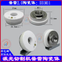 Large group laser cutting machine ceramic body Prep 2 0 ceramic laser high power new ceramic ring Procuter