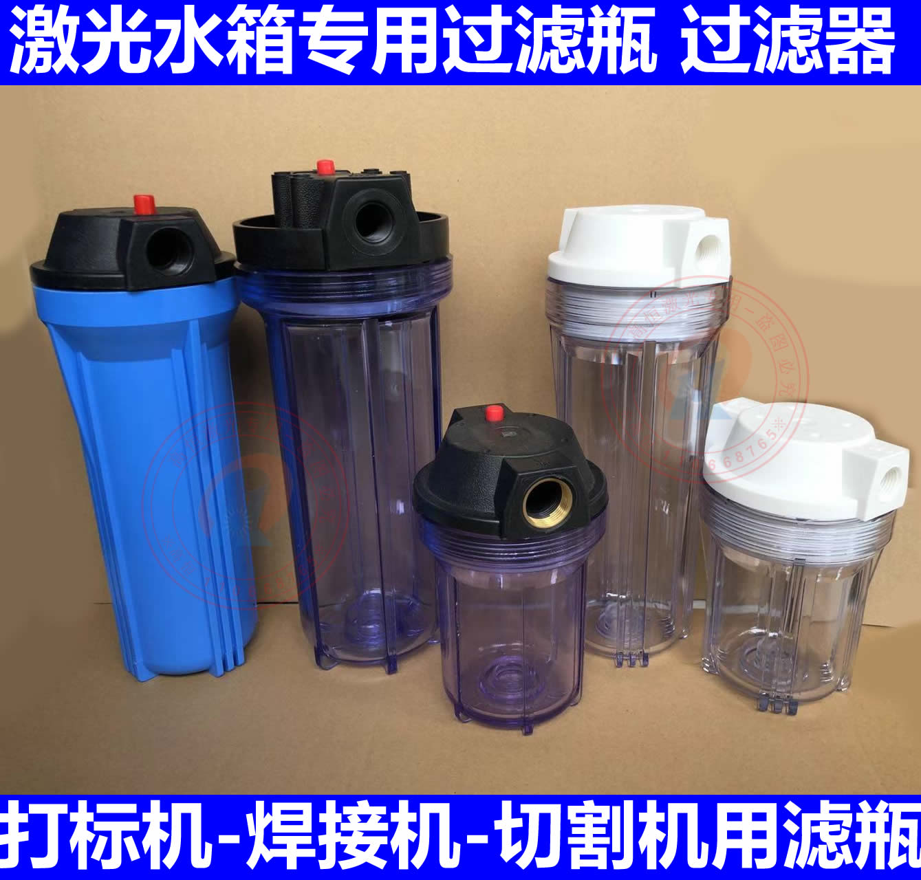 Laser Machine Water Purifier Cutter Filter Bottle Filter Laser Welding Machine Filter Laser Engraving Machine Filter Bottle