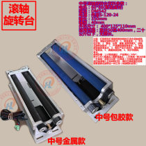 Laser marking machine rotating shaft roller type cylindrical rotating fixture adjustable rolling glue roller thermos cup cola