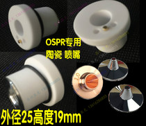 OSPRI cutting nozzle copper nozzle laser cutting machine ceramic body ceramic ring D25H19 Osprey cutting nozzle