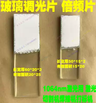 Laser cutting machine, light tuning sheet, glass laser engraving machine, laser doubling welding machine, glass modulation sheet