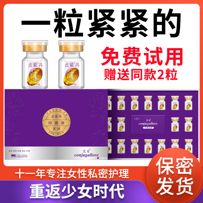 Uterus Shrinking and Vaginal Tightening Magic Tool, Private Care, Relaxation, Feminine Moisturizing Cleansing Gel, Firming and Tightening Private Parts
