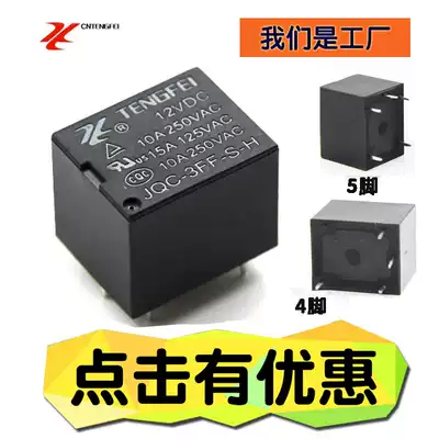 5V 6v 9v 12v 24V four pin five pin small electromagnetic relay jqc-3ff factory direct supply t73