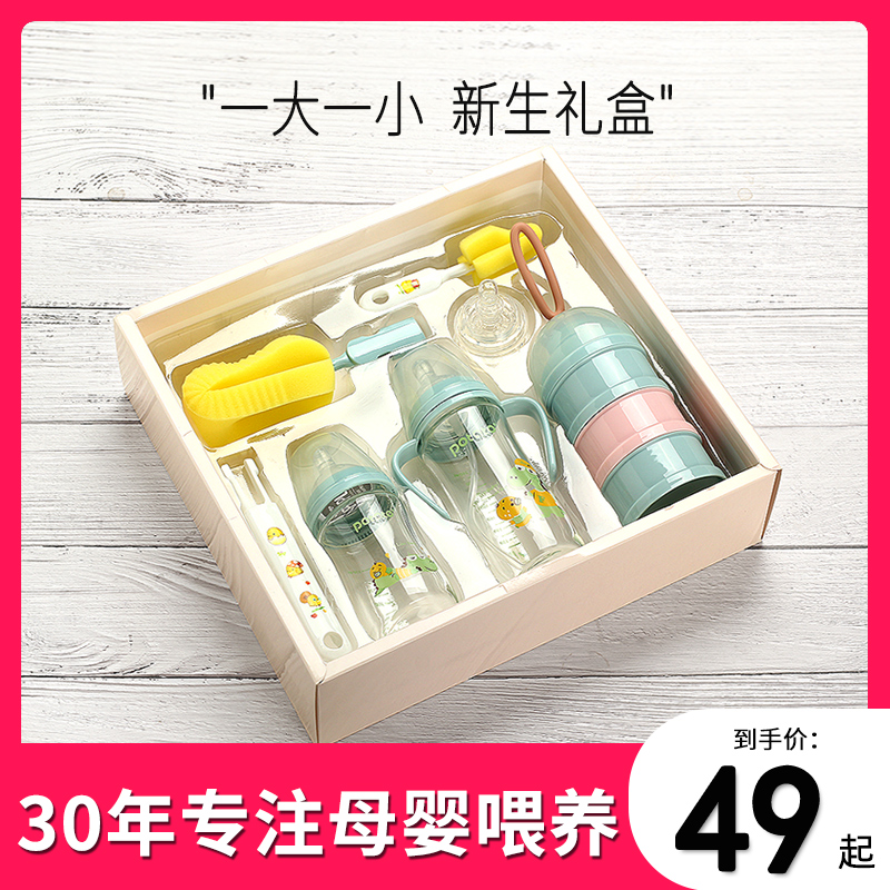 Small potato glass bottle set new newborn baby baby bottle anti-flatulence anti-fall 0-3-6 months
