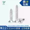 Precision electronics M2 2 small screws 304 stainless steel flat head cross countersunk head miniature self-tapping wood screws M2 6