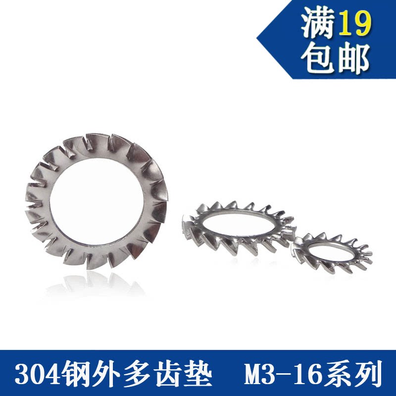 External multi-tooth pad M4 tooth washer 304 stainless steel bolt M5 chrysanthemum meson M6 locking anti-skid M3-M16 gasket