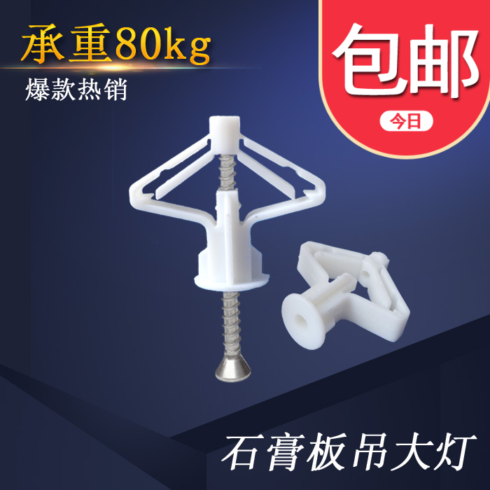 Gypsum board expansion screw 8*50 Aircraft Peng expansion tube plastic plug Hollow wall hanging living room lamp special rubber plug 8mm