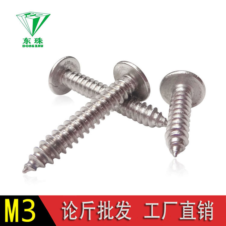 Large Flat Head Self Tapping Screw Stainless Steel Umbrella Head Self Tapping Silk Mushroom Head Wood Screws M3M4M5M6 Manufacturer Direct