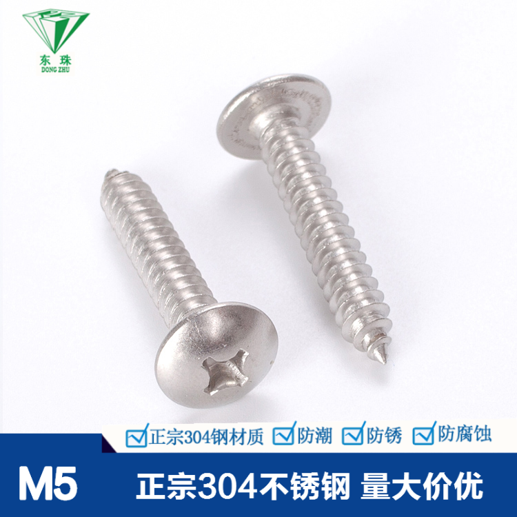 Large flat head wood screw M5 self-tapping 304 stainless steel hardware rose umbrella head cross mushroom head M5 wood screw