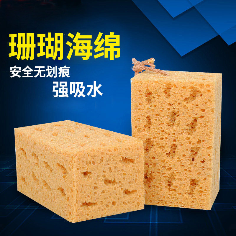 Car wash sponge Large cleaning cleaning honeycomb coral car wash sponge Car supplies car wash tools supermarket