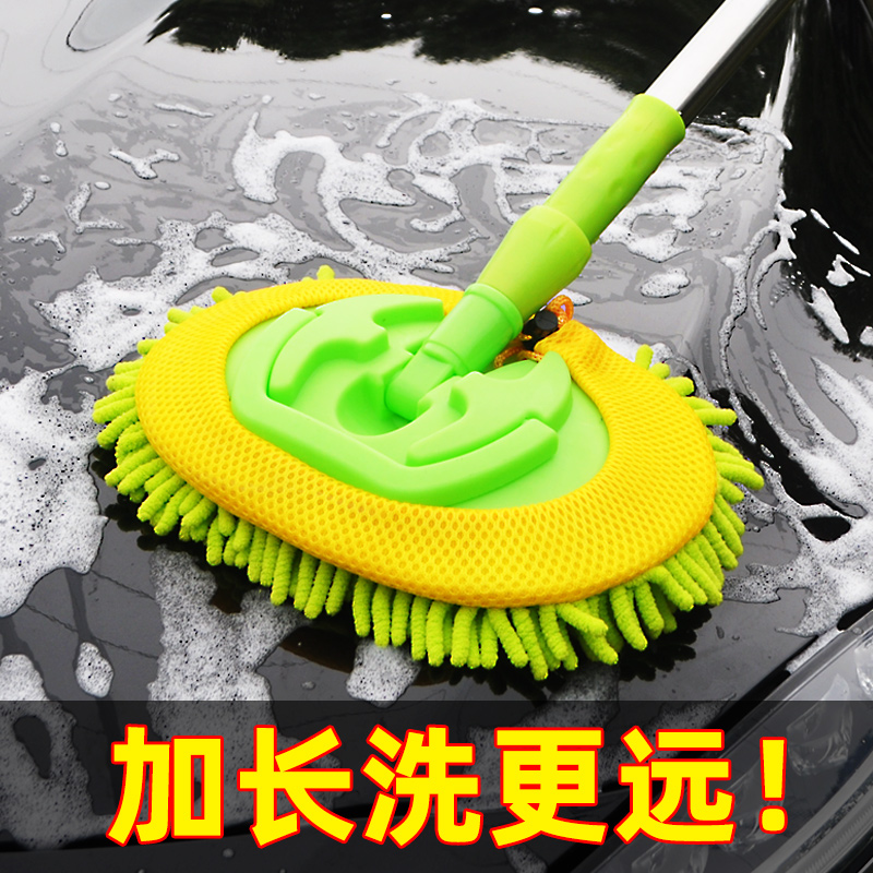 Car wash mop special car wash brush soft hair long handle telescopic non-pure cotton with wiping car Xian car tool not hurt car