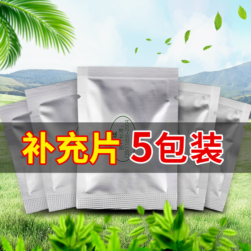 Car Perfume Air Force No. 1 No. 2 No. 3 Supplementary Fragrance Sheet Air Outlet Car Replacement Fan Aromatherapy Fragrance Core