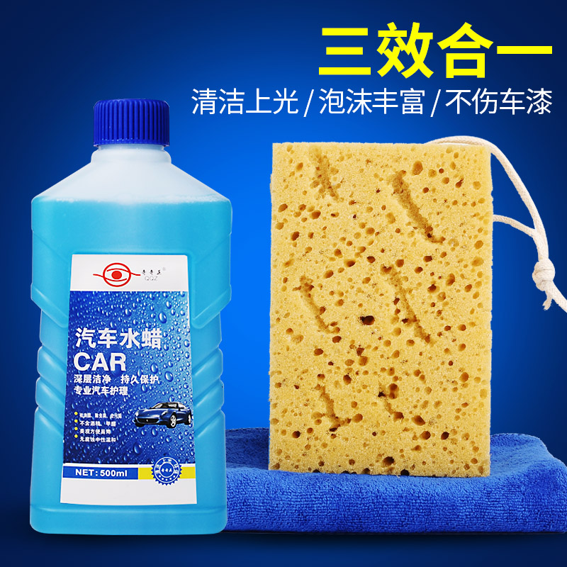 Ultra-concentrated car wash liquid foam washout water wax car cleaning agent car carwash supplies blue water wax 3 pieces