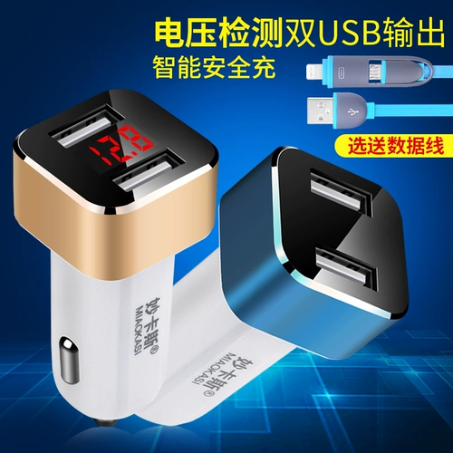 Автомобильное зарядное устройство Universal Dual USB Digital Car Зарядка автомобиль с быстрой зарядкой.