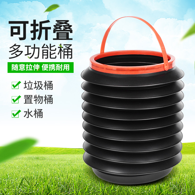 Force Pint Magic Barrel Folding Telescopic Rubbish containing bucket Bucket Disposal Silo Car Multifunction Magic Barrel