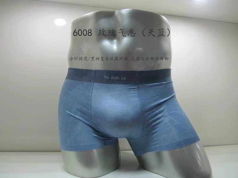 Yadanlai ultra-thin breathable smooth antibacterial front crotch double-layer seamless stereotyped men's boxer briefs 6008