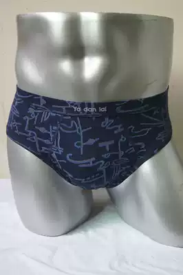 Yadanlai Men's middle waist triangle underwear bamboo fiber men's underwear U convex bag underwear 5137