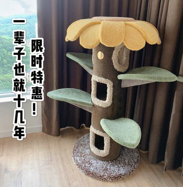 In stock Camily Sunflower cat Tree Cat Castle Cat nest Cat climbing frame High-end cat toys Large custom