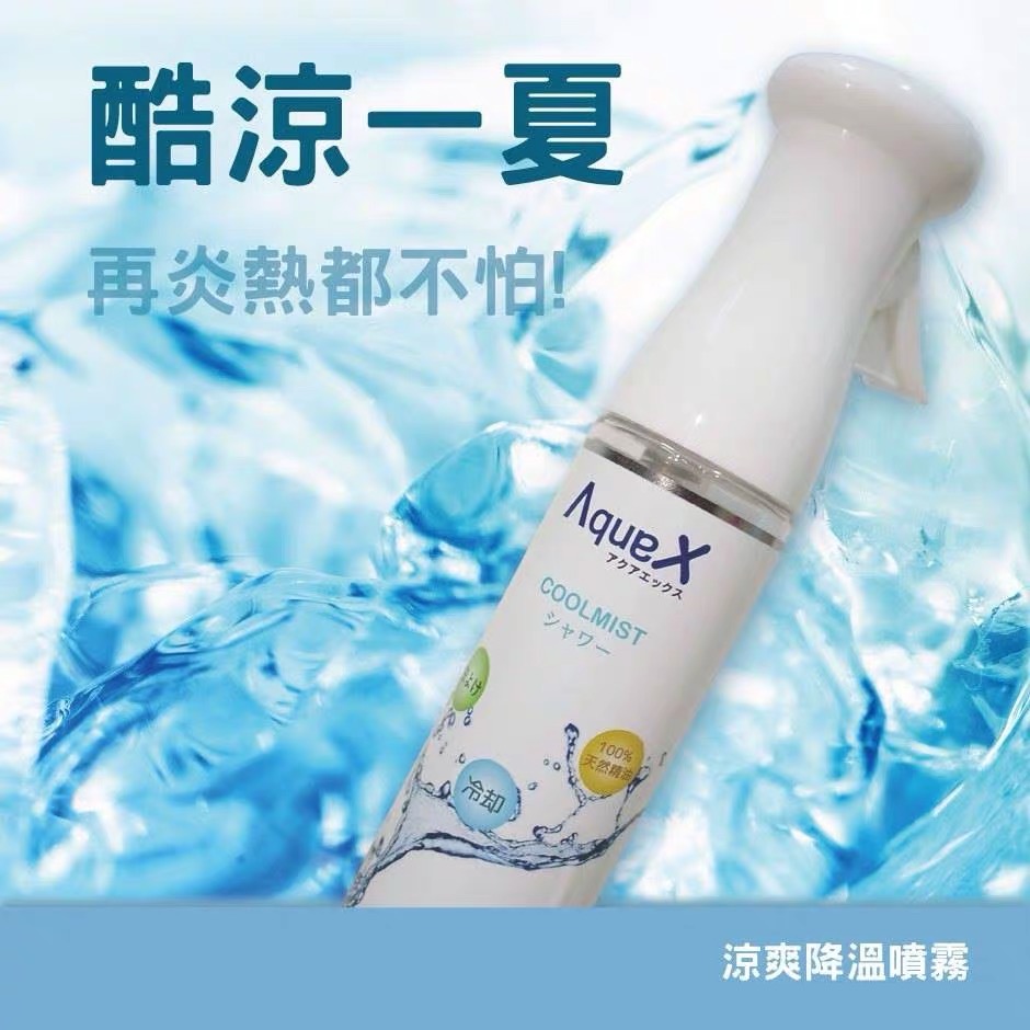 Summer cool spray also insect repellent ~ Japanese imports AquaX pets Summer cool Cool Spray Mosquito natural