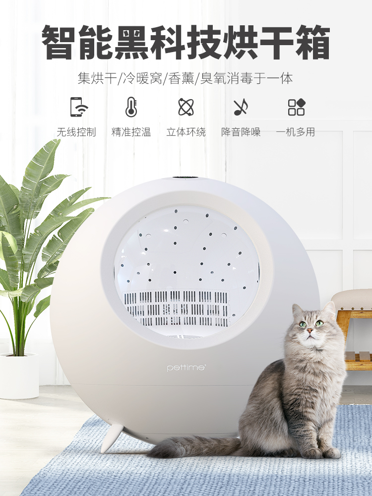 Long hair gospel-pettime pet drying box ball fully automatic cat dog blowing and bathing blowing water machine for home