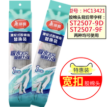 Beautiful Jmop head pulley type rubber cotton sponge mop accessories Double flying swatter Moochio Versatile Drag Head