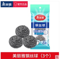 Beautiful Ya steel wire ball cleaning ball stainless steel pan Saucer Brush Cleaning Brush home Kitchen Cleaning Supplies