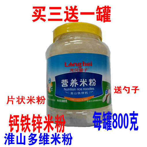 Sheet Coarse Powder Calcium Iron Zinc Rice Flour infant Huaishan Multi-dimensional carrapin mid-aged nutritious rice Burnt Supplements